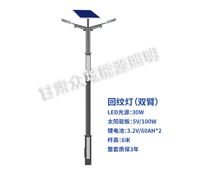 回纹双臂五家渠太阳能路灯 回纹双臂五家渠太阳能路灯